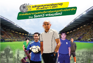 Sport TRAINING